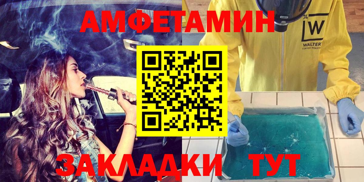 Истра  АМФЕТАМИН 97%  Амфетамин  Вход с VPN 