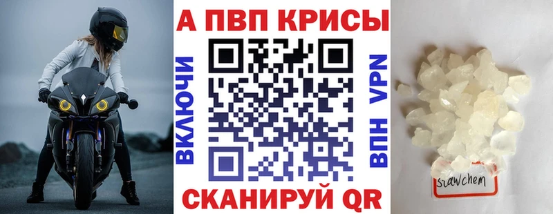 APVP Crystall  купить наркотики цена  Истра 