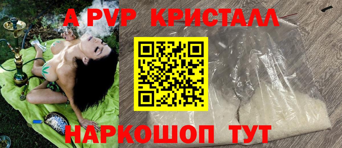 Истра  А ПВП крисы CK  Вход с VPN  A-PVP кристаллы  APVP кристаллы 
