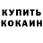 АМФЕТАМИН Розовый Armen Tashchyan
