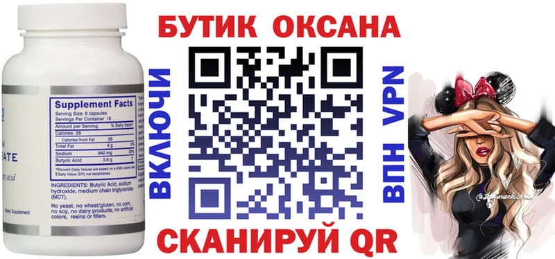 сколько стоит  Истра  Бутират буратино 