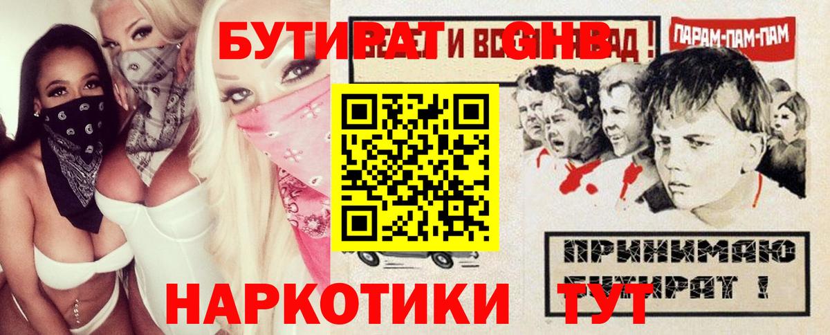 Истра  БУТИРАТ  Вход с VPN  Бутират Butirat 