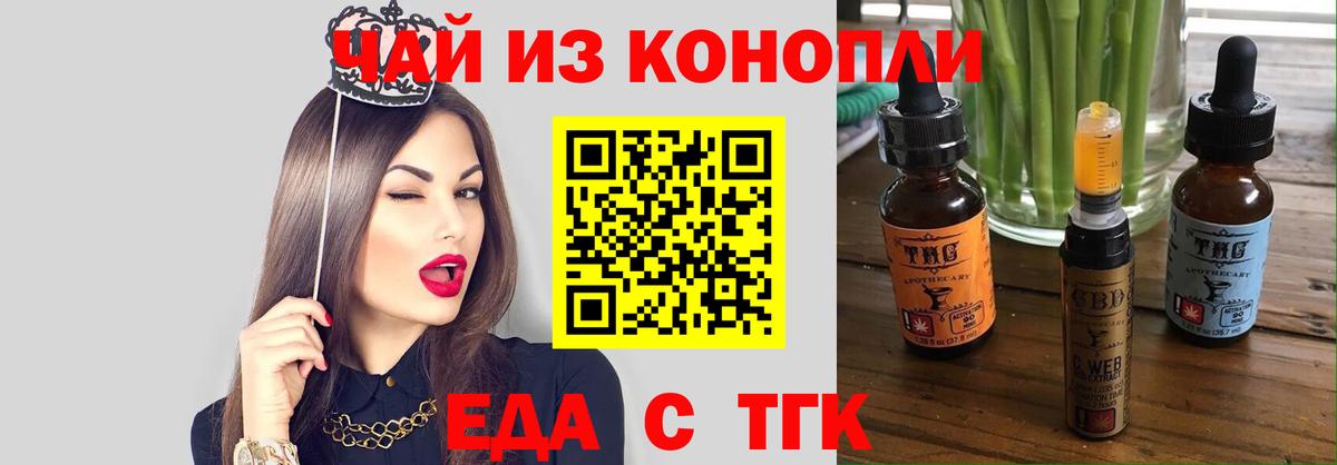 Истра  Печенье с ТГК конопля  Вход с VPN 