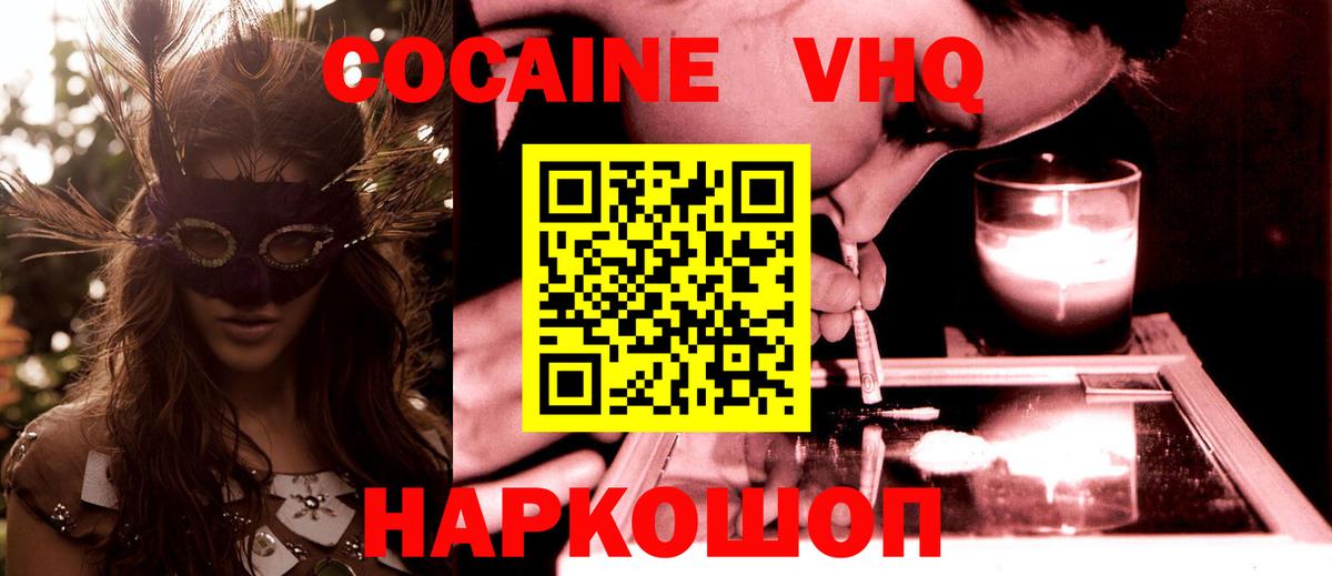 Кокаин 97% Истра