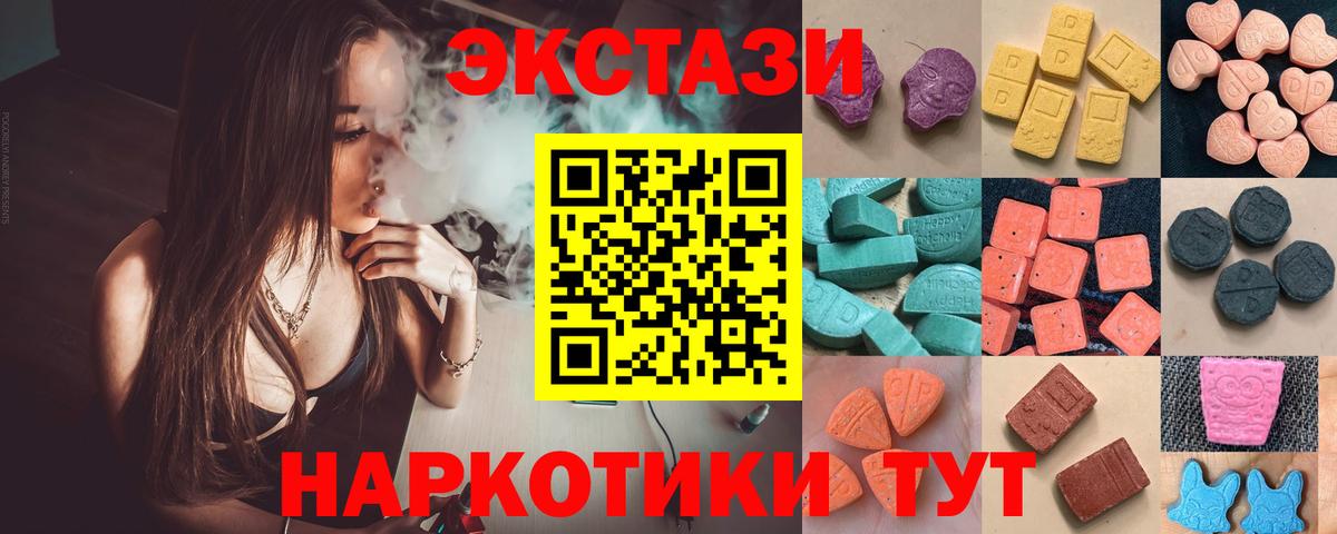 Ecstasy 250 мг Истра