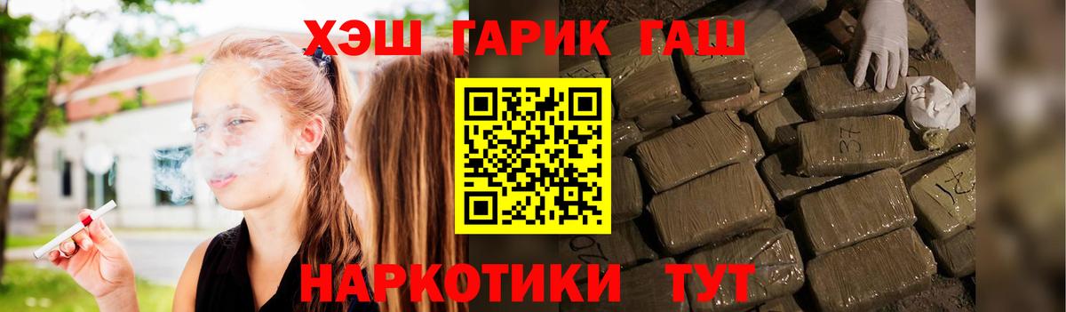 ГАШИШ  ГАШ VHQ  ГАШ гашик  Вход с VPN  Истра 
