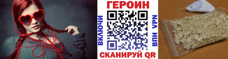 гидра зеркало  Истра  ГЕРОИН белый 