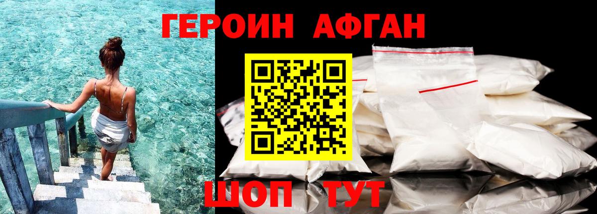 Истра  Героин хмурый  ГЕРОИН  Вход с VPN 
