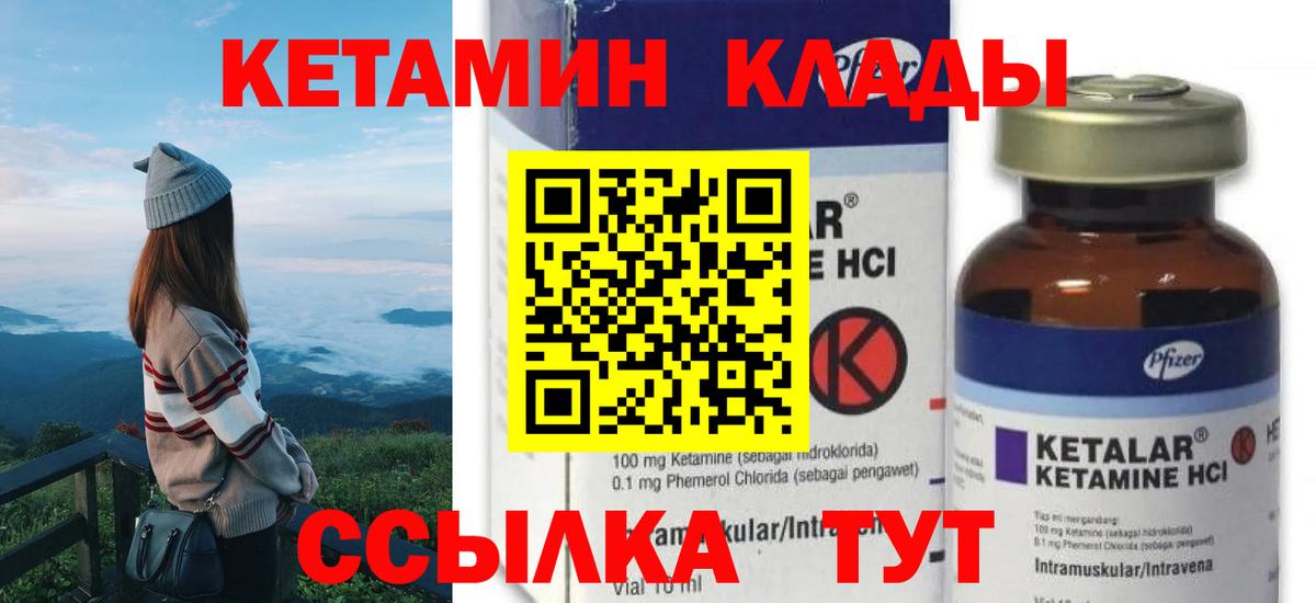 shop какой сайт  Вход с VPN  Истра  Кетамин VHQ  Кетамин ketamine 