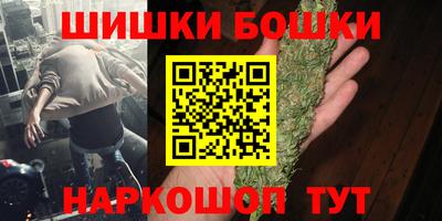 шишки Ангарск