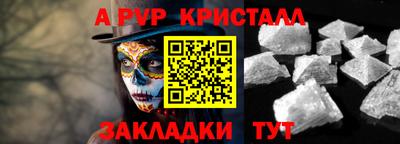 таблы Анжеро-Судженск