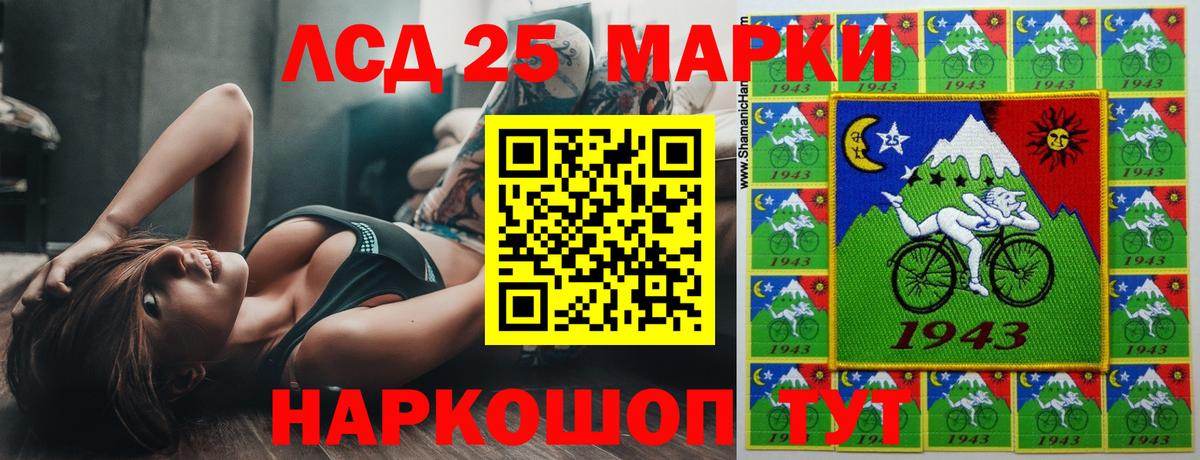 LSD-25 экстази кислота Истра