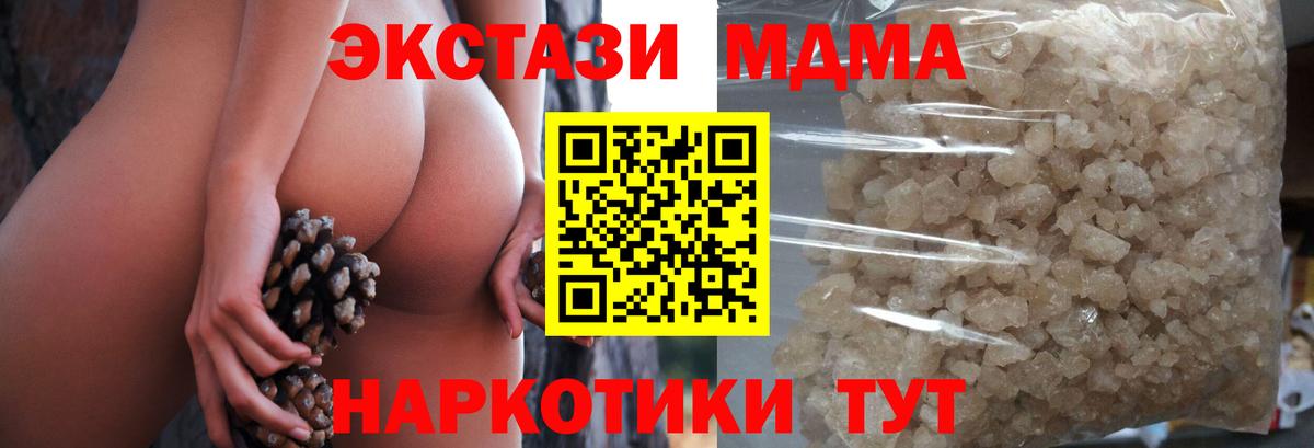 МДМА Molly  МДМА crystal  Истра  Вход с VPN 