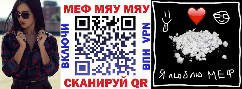 МЯУ-МЯУ кристаллы  Истра 
