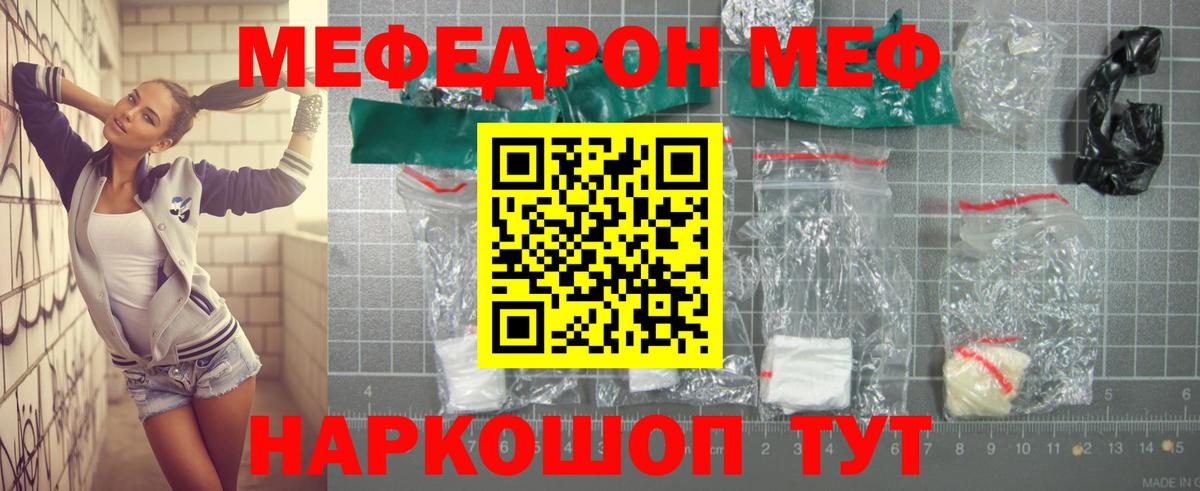 хочу наркоту  Меф кристаллы  Мефедрон  Вход с VPN  МЕФ кристаллы  Истра  Меф 