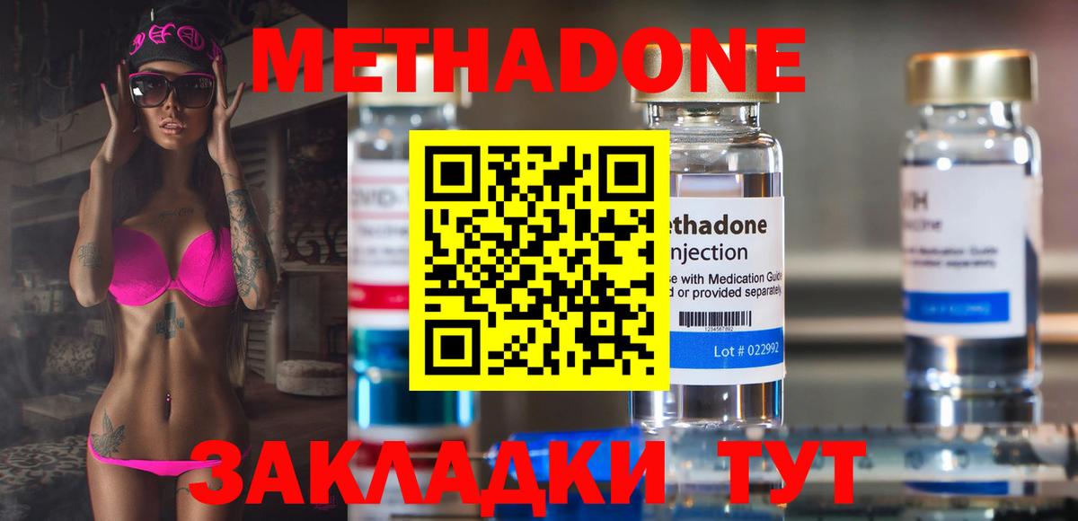 Метадон белоснежный  Метадон мёд  Истра  Вход с VPN 
