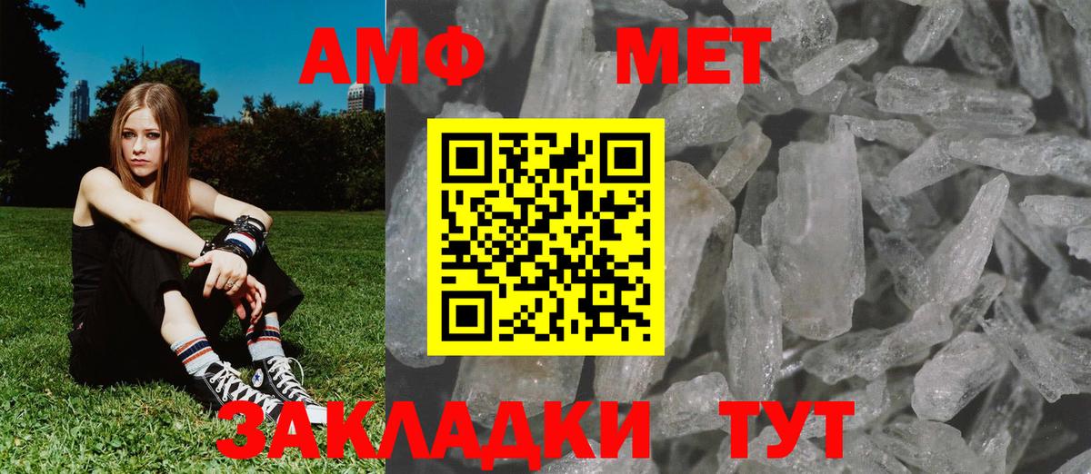 Метамфетамин винт Истра