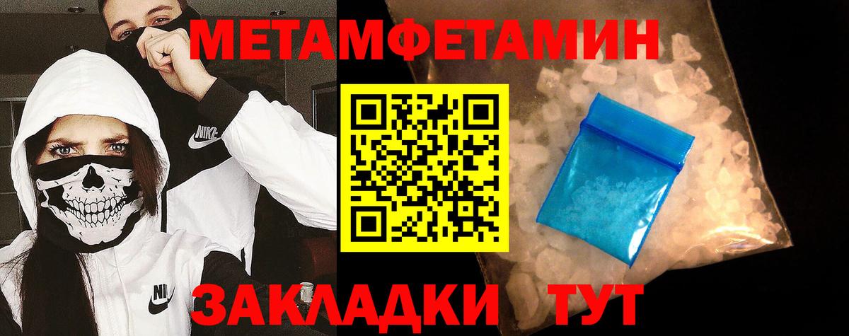 МЕТАМФЕТАМИН мет  Вход с VPN  Истра 