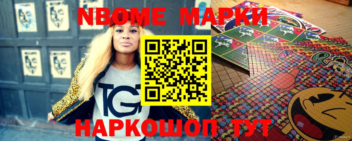 Истра  Марки N-bome  Марки 25I-NBOMe 1,8мг  Вход с VPN  Марки 25I-NBOMe 1,8мг 