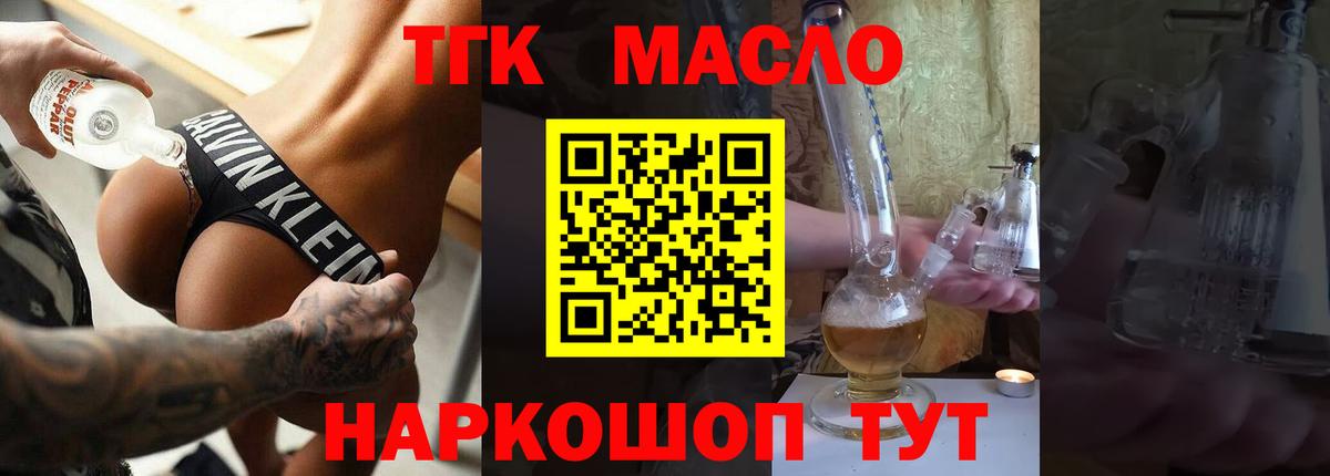 Истра  Дистиллят ТГК гашишное масло  где купить наркоту  Вход с VPN 